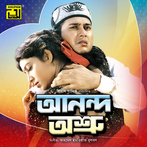 Anondo Ashru (Original Motion Picture Soundtrack)