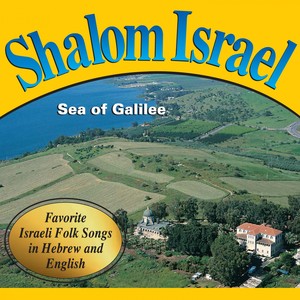 Shalom Israel