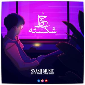 Khat e shikasta (feat. Hassan ahmed) (Explicit)