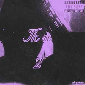 i aint running from **** (Explicit)