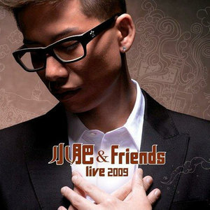 小肥 & Friends Live 2009