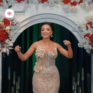 Hajde nuse pa behane