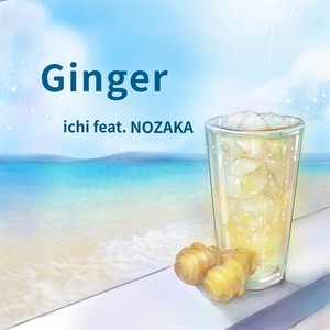 Ginger(feat. NOZAKA)
