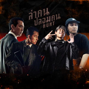 HUNT (Original Soundtrack from 