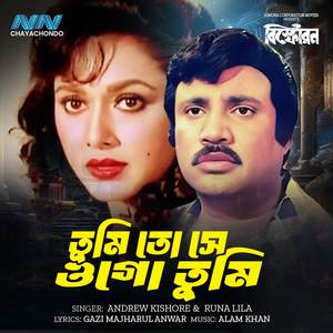 Tumi To Se Ogo Tumi (From 