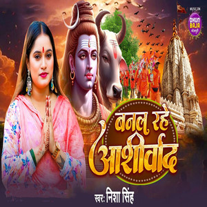 Banal Rahe Aashirwad