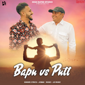 Bapu vs Putt