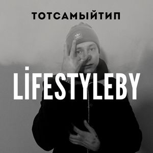 Lifestyleby (Explicit)