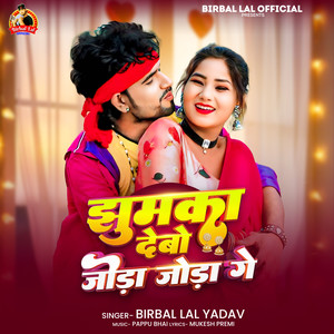 Jhumka Debo Joda joda Ge