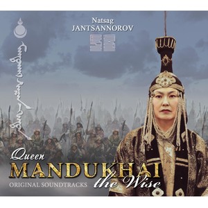 Queen Mandukhai, the Wise (Original Soundtrack)