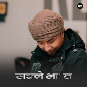 Sakne Bha Ta (Unplugged)