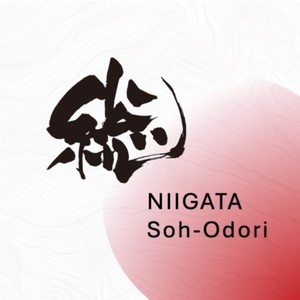 にいがた総おどり 05' 神楽 (2025 Remaster)