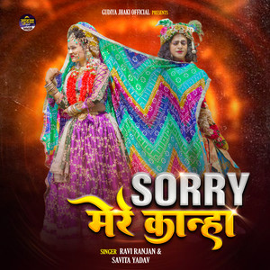 Sorry Mere Kanha