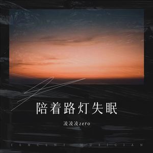 像肢体没感觉