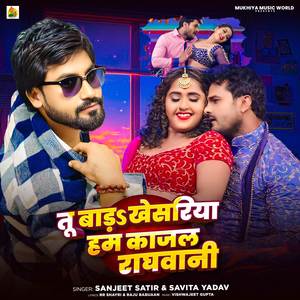 Tu Bada Khesariya Ham Kajal Raghwani