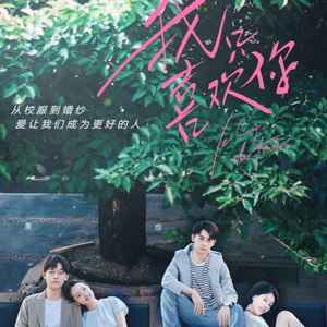藏不住的心跳 (Single Version)