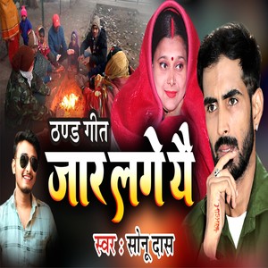 Jaad Lage Ye Maithili Romantic song