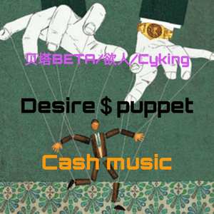 Desire Puppet(Prod.By AllenJ)