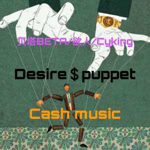 Desire Puppet (Prod.By AllenJ)