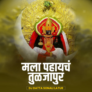 Mala Pahaych Tuljapur (DJ Remix)