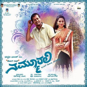 Nammurali (Original Motion Picture Soundtrack)