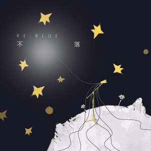 不落