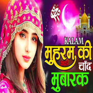 New Kalam \ Muhram Ki Chand Mubarak नई कलाम मुहरम की चाँद मुबारक ..محرم کی چند مبارک