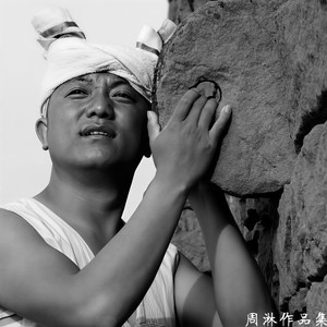 周淋 - 妹子再好是人家的人