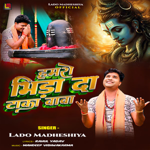 Hamro Bhida Da Taaka Baba