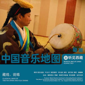 格萨尔王 凯旋歌 杰布拉昂德珠