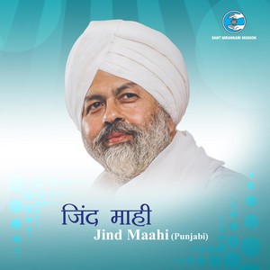 Jind Maahi