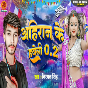 Ahiran Ke Haveli 0.2