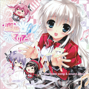 思い出のカケラ (回忆的碎片) (森川美穂乃 イメージソング)