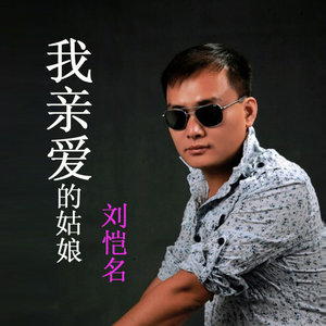你是我今生的依靠