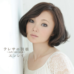 君と遠く離れていても