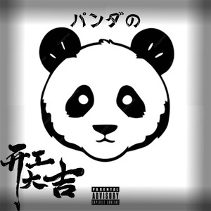 Panda's (Explicit)