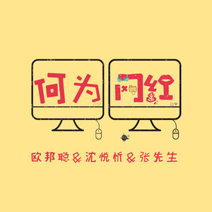 愿你忠于自己