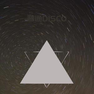 普通的Disco