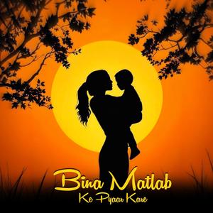 Bina Matlab Ke Pyaar Kare