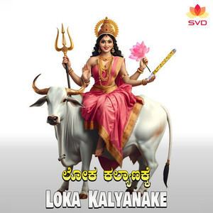Loka Kalyanake
