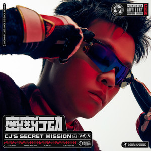 猛追湾人在五块石 feat. FebrB