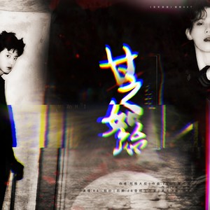 「远年」甘之如饴(《百年旅馆》授权OST)