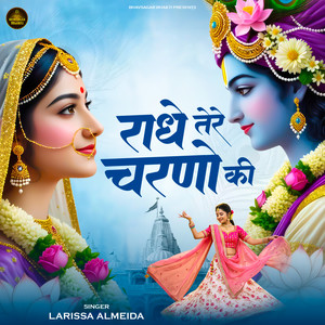 Radhe Tere Charno Ki