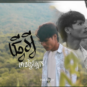 មានថ្ងៃស្អែកធ្វើអ្វី