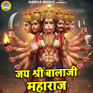 Jai Shree Balaji Maharaj