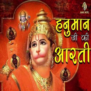 Aarti Kije Hanuman Lala Ki