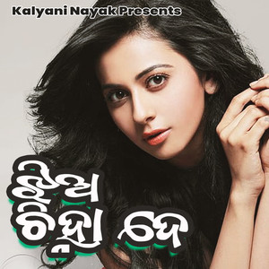 To Thu Adhika Sundara Kie Se