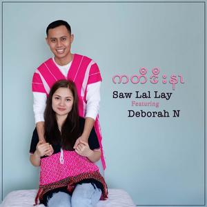 Ka Taw Dot Nar (feat. Deborah N)