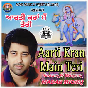 Aarti Kran Main Teri