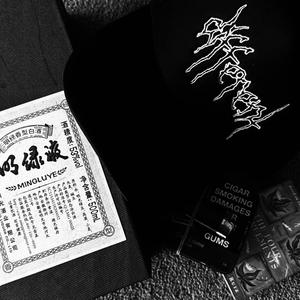 Sip (Hatred In My Cup)